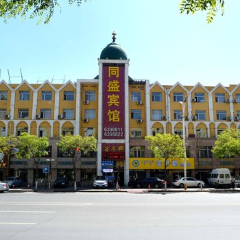 呼和浩特同盛宾馆