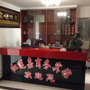 益阳红运嘉商务宾馆酒店提供图片