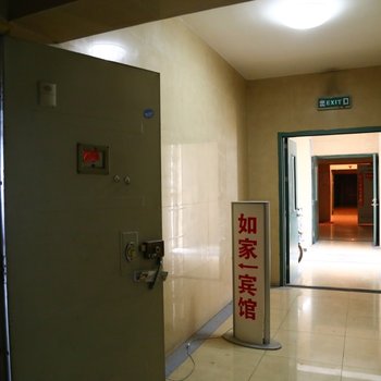 西安雅荷如家宾馆