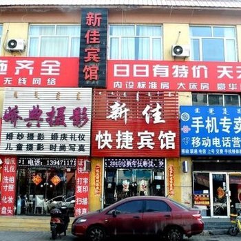 呼和浩特新佳快捷宾馆酒店提供图片