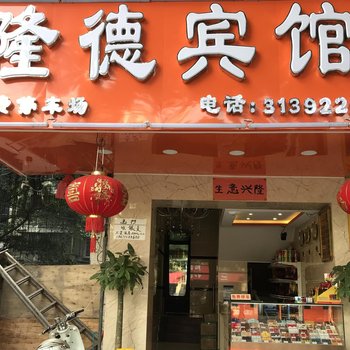 柳州一家商务宾馆酒店提供图片