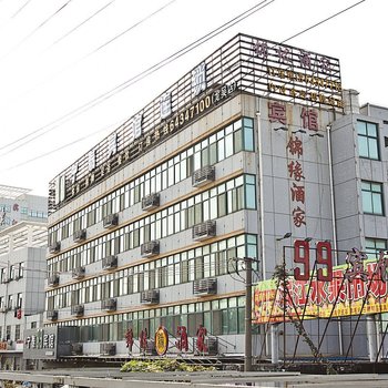 纳也斯连锁酒店(上海总店)