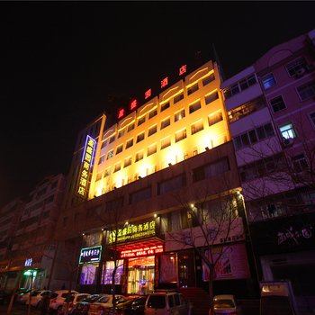 晋城盈盛园商务酒店酒店提供图片