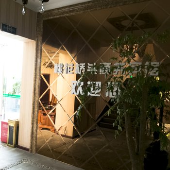 重庆桃花桥头商务宾馆酒店提供图片