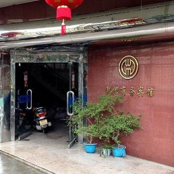 龙岩银河商务宾馆酒店提供图片