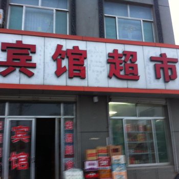 宁阳超市宾馆酒店提供图片