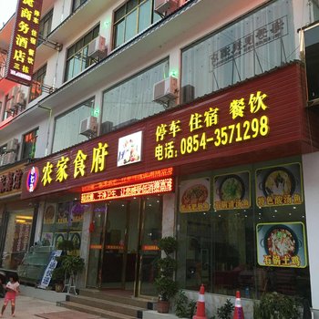 荔波小七孔便捷商务酒店三栋酒店提供图片