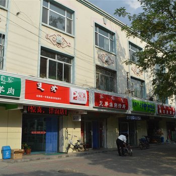 呼和浩特兄弟缘招待所