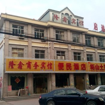 安丘隆鑫商务宾馆酒店提供图片