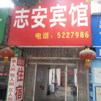 天门志安宾馆酒店提供图片