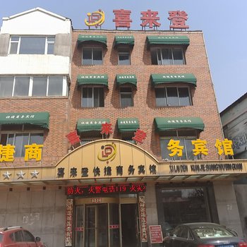 白山喜来登宾馆(靖宇县)酒店提供图片