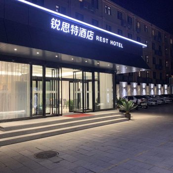 锐思特酒店(北京国展和平里北街地铁站店)