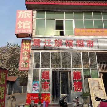 淄博震江旅馆