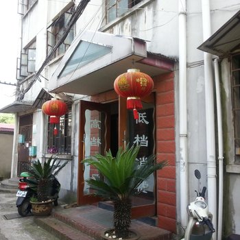 芜湖海宽招待所酒店提供图片