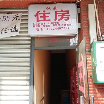 成都优幽住房