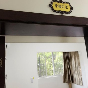 南昌幸福之家客栈