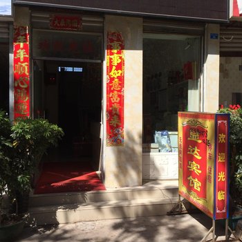 西昌显达宾馆酒店提供图片