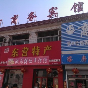 利津县东方宾馆酒店提供图片