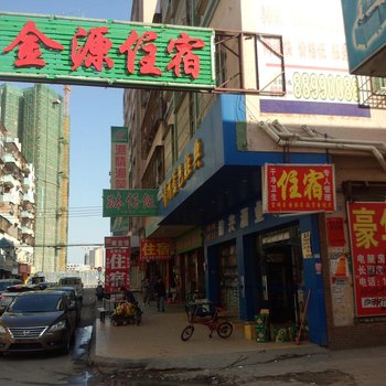 东莞金源住宿(石龙店)