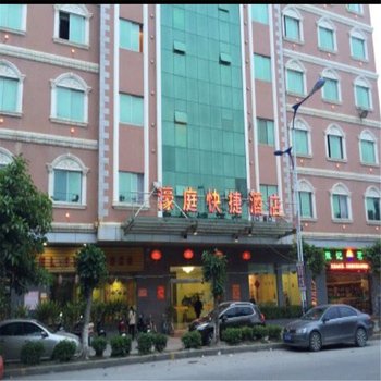 南安水头濠庭快捷酒店酒店提供图片