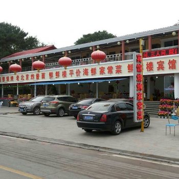 北戴河鲜鲜楼宾馆