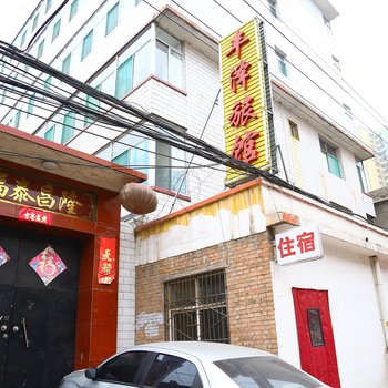 太原丰泽旅馆