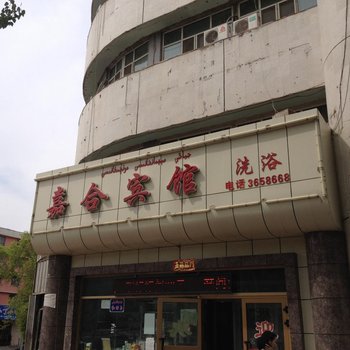 克拉玛依嘉合宾馆酒店提供图片