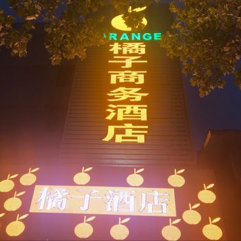 阜阳橘子商务酒店酒店提供图片