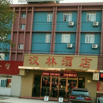 启东汉林快捷酒店酒店提供图片