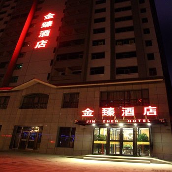 西宁金臻酒店(海湖新区店)酒店提供图片