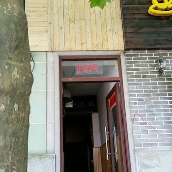 九江庐山吴娜家庭旅馆酒店提供图片