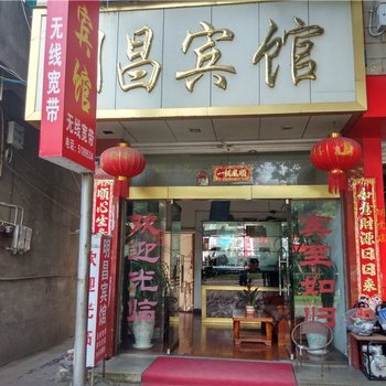 腾冲明昌宾馆酒店提供图片