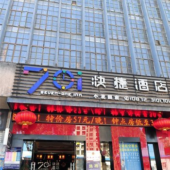 701快捷酒店(大理小花园店)