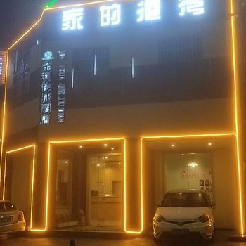澄城金利快捷酒店