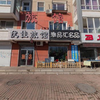 沈阳优佳旅馆