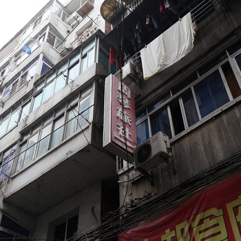 南昌周琴旅社酒店提供图片