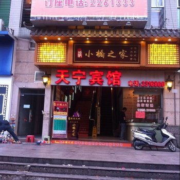 肇庆天宁宾馆酒店提供图片