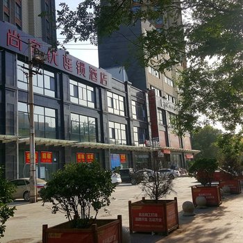 咸阳尚客优连锁酒店火车站店酒店提供图片