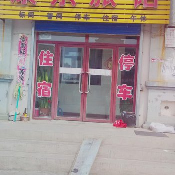 固阳康乐旅店