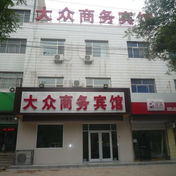 景县大众商务宾馆酒店提供图片