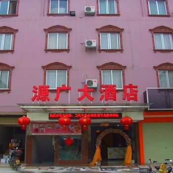 南宁源广大酒店酒店提供图片