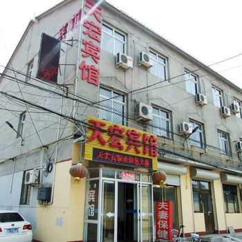 廊坊天宏快捷宾馆酒店提供图片