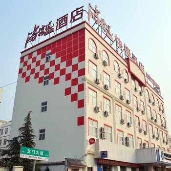 尚客优快捷酒店(洛阳龙门高铁站龙门石窟店)