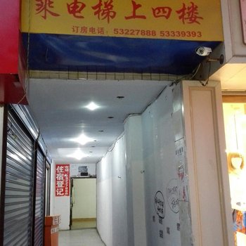 重庆中兴宾馆