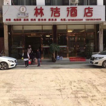 黄果树林洁酒店酒店提供图片