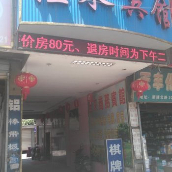 余姚佳来商务宾馆酒店提供图片