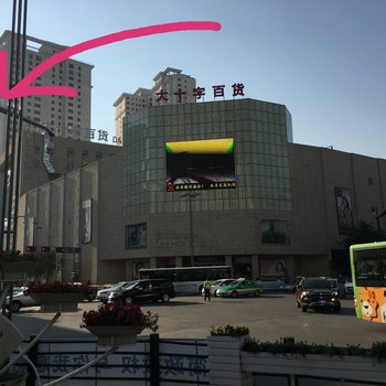 西宁拾光家庭公寓(解放路东口分店)