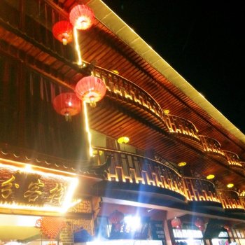 栖海听风连锁客栈(泸沽湖缘分店)
