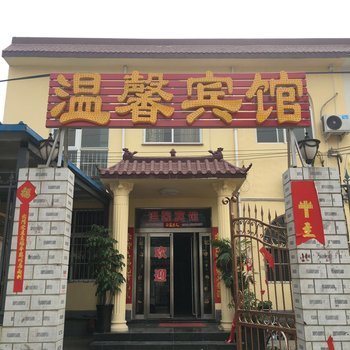 洛阳洛龙温馨宾馆酒店提供图片