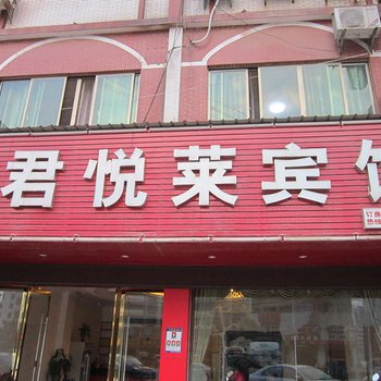 赣州南康君悦莱宾馆酒店提供图片